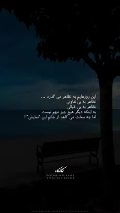 این روزهایم به تظاهر می‌گذرد 