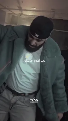 بعد اعلام جنگ☠🤍