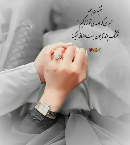 عاشقانه