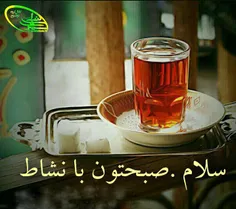 صبح آمد