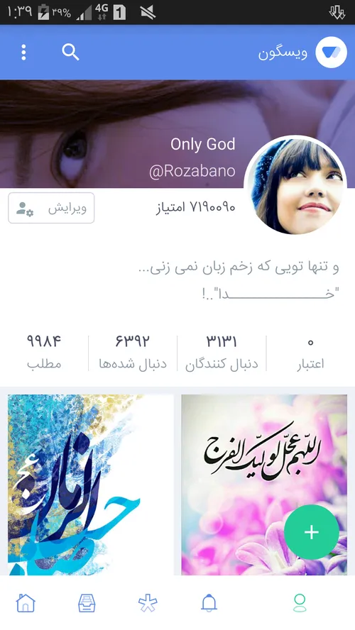 3131 دنبال کننده های عزیزم😄 ممنونم ک هستید😉 😉 😉