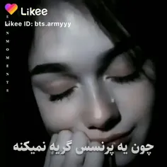 من یه ارمیم😭😭😭