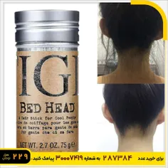 🏆وزگیر مو مدل Bed Head Hair Stick) TIGI )