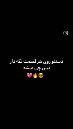 چالشو انجام بدید و توی کامنت بنویسید 😍🥰