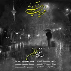 آهنگ جدید فریدون آسرایی به نام خداحافظ تهران