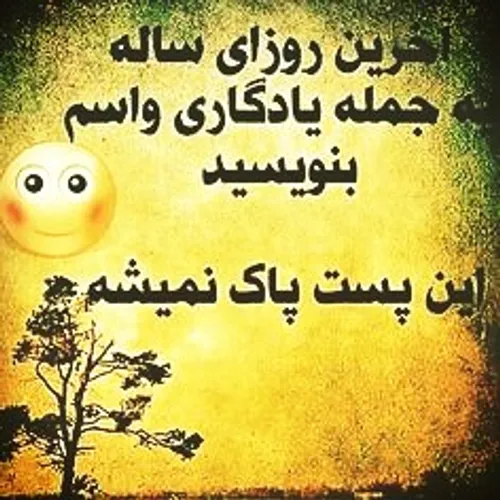 این جمله هر چیزی میتونه باشه !!!!