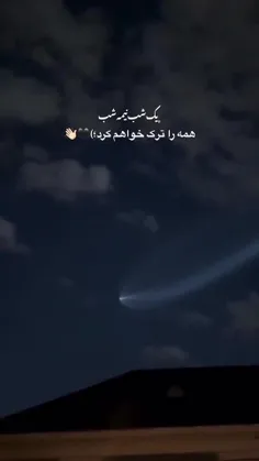 خدافظ برا همیشه 👋🙂