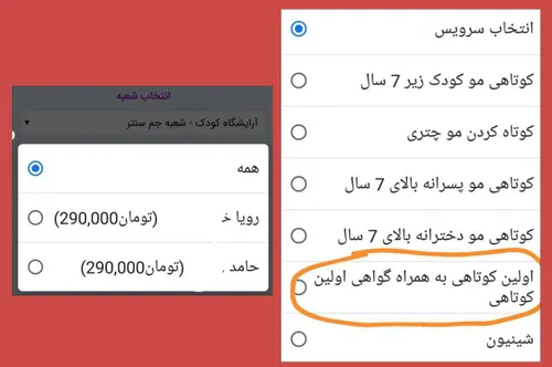 روش جدید جیب بری از پدر و مادرهایی که به هر نحوی می خواهن