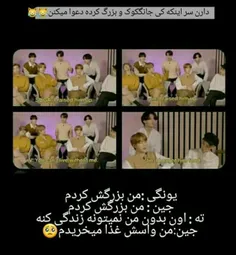 کی جونگ کوک و بزرگ کرده مسعله این است??😑😂😂