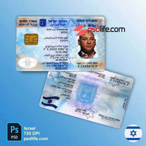 Fake template | Fake Israel ID | New IDs photoshop template | Fake ID templates