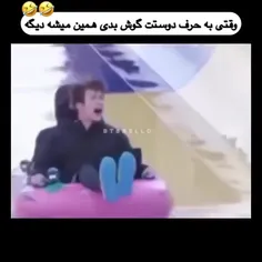 دنبالم نیا شپش😂