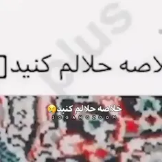 چی کار کردی؟ 🤔🤦‍♀️

براش فاتحه بخونین🤲😢