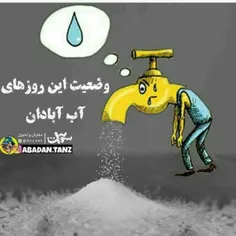 متاسفانه از ما بیچاره تر تو ملت نیست😶 😶 😶