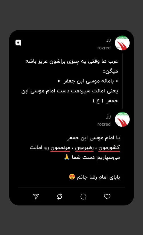 عرب ها وقتی یه چیزی براشون عزیز باشه