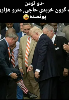 انداختن بهش 😝😝😝