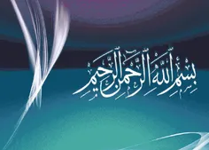 الإمامُ علیٌّ علیه  السلام  : 