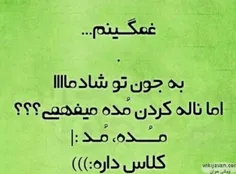 😢 کلاس داره 😎 ✌