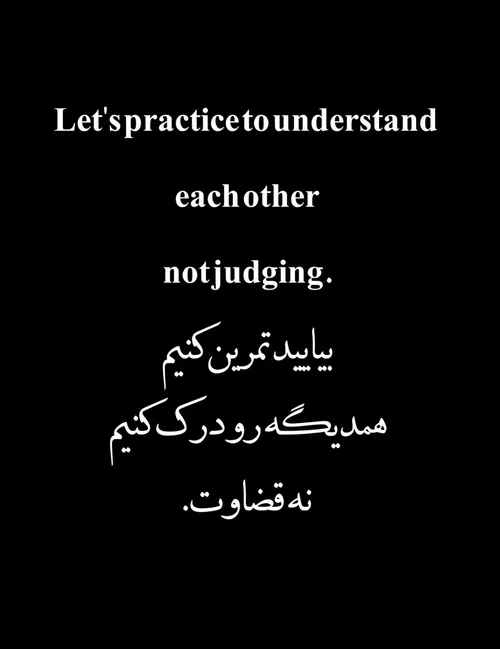 Let's practice to understand each other not judging.