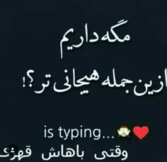 is typing... ♥