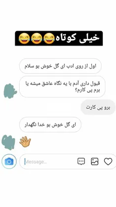 خلاصه و مفید😂😂😂😂😁