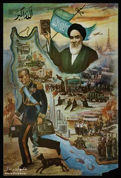 پوستر گرافیکی جالب در اوائل انقلاب امام خمینی (ره)  #نوست