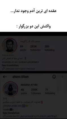 عیبابا لو رفتن که