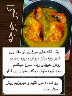 اکبر جوجه