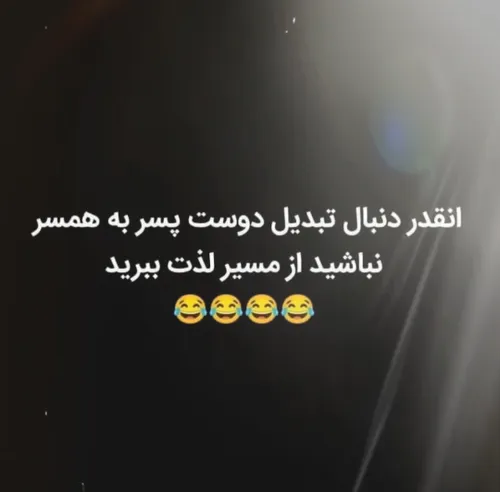 خیلی خوب بود😅