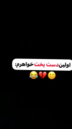 دقیقااا 😂😂👌