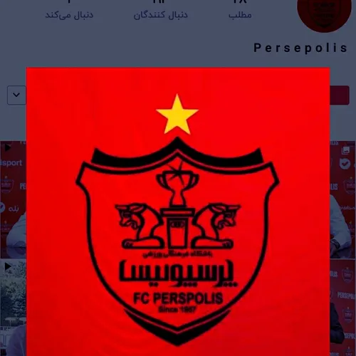 پیچ رسمی پرسپولیس❤❤