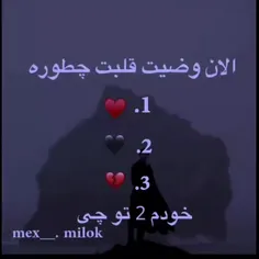 کامنت کن اگ قلبت واقعا اینجوریه لایک کن