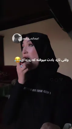 حق خالص من فقد فش میدم یادم میره روزه هستم  🤭😁🙃 کیا مث من