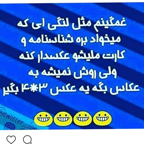 این ستایی ک خوردین اینم چارباری ک بردیم😂 😂