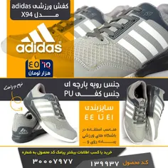 #کفش #ورزشی #adidas مدل x94