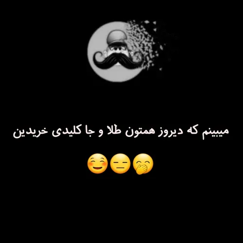 مبارکه😅