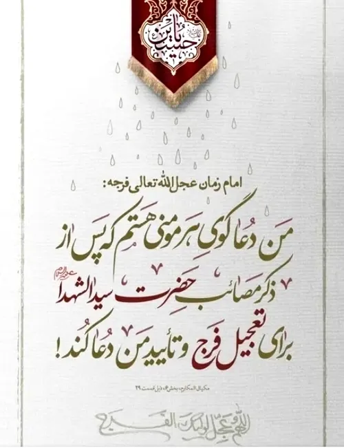 🌹صلی الله علیک یااباعبدالله الحسین🌹