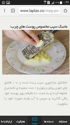 ماسک پوست