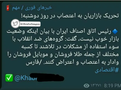 "(نزدیک به حسام الدین آشنا) در خبری سعی کرده روز دوشنبه ر