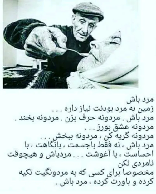 حکایتی زیبا👇 👇 👇