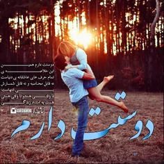 عاشقانه