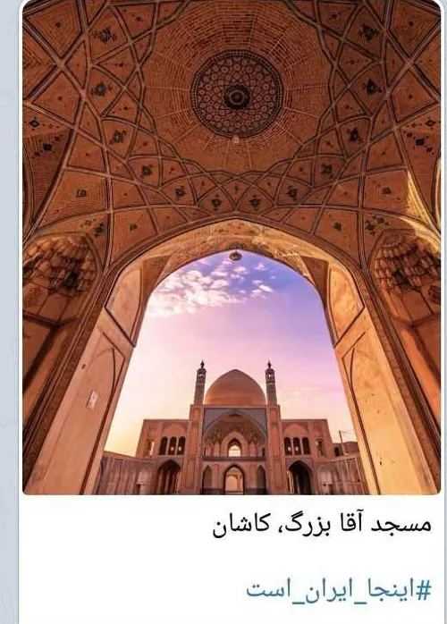 ایران زیبا