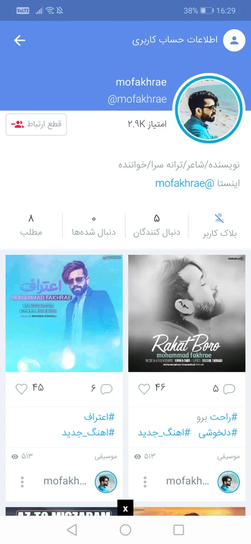 @mofakhrae فالو شه لطفا