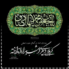 #شهادت_امام_جعفر_صادق_علیه_السلام_تسلیت_باد