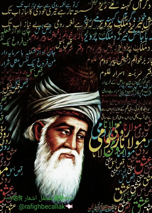 مثنوی هفتاد "من" مولوی: