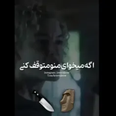 دقیقا😏👊🏻