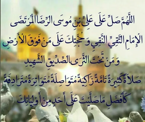 امام رضا علیه السلام: