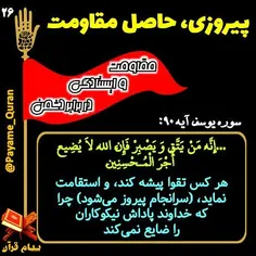 #قران #قرآن #قرآن_کریم #قران_کریم #القرآن #القران_الکریم 