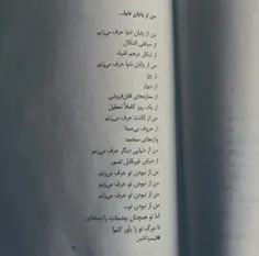 من از پایان دنیا...