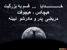 الهی آمین