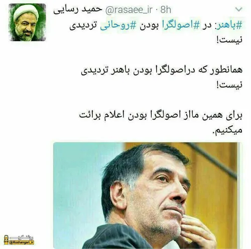 برای همین از اصولگرایی اعلام برائت می کنیم !!